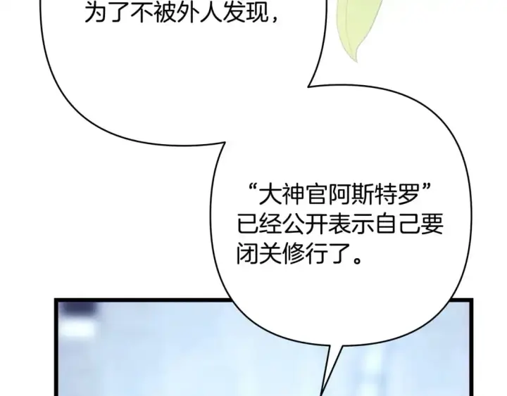 《反正是欧风小甜漫》第85话 我也不是完美的存在图208