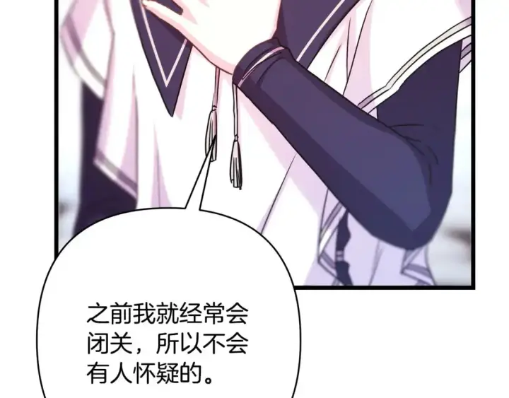 《反正是欧风小甜漫》第85话 我也不是完美的存在图210