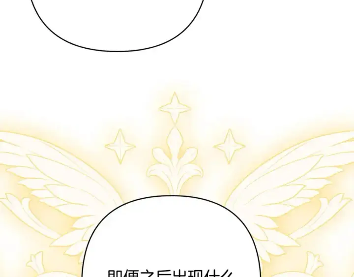 《反正是欧风小甜漫》第85话 我也不是完美的存在图211