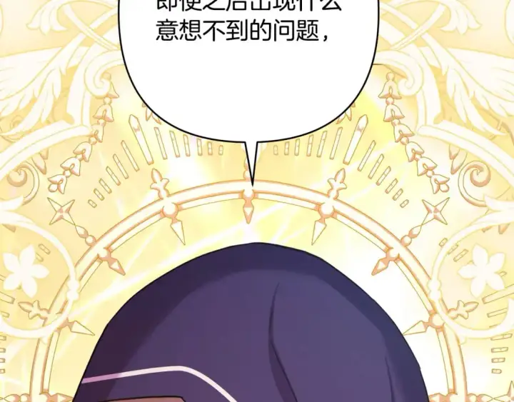 《反正是欧风小甜漫》第85话 我也不是完美的存在图212
