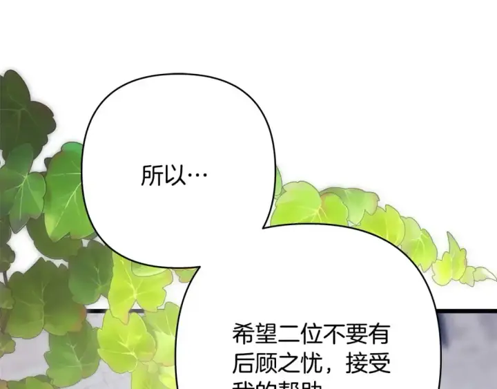 《反正是欧风小甜漫》第85话 我也不是完美的存在图216