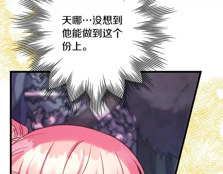 《反正是欧风小甜漫》第85话 我也不是完美的存在图220