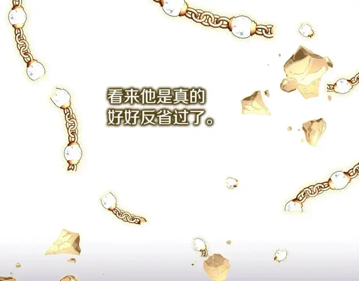 《反正是欧风小甜漫》第85话 我也不是完美的存在图223