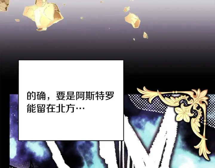《反正是欧风小甜漫》第85话 我也不是完美的存在图224
