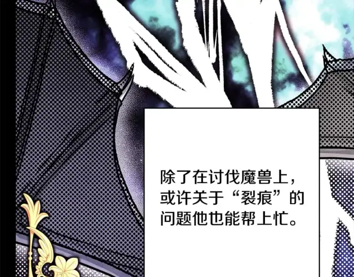 《反正是欧风小甜漫》第85话 我也不是完美的存在图225