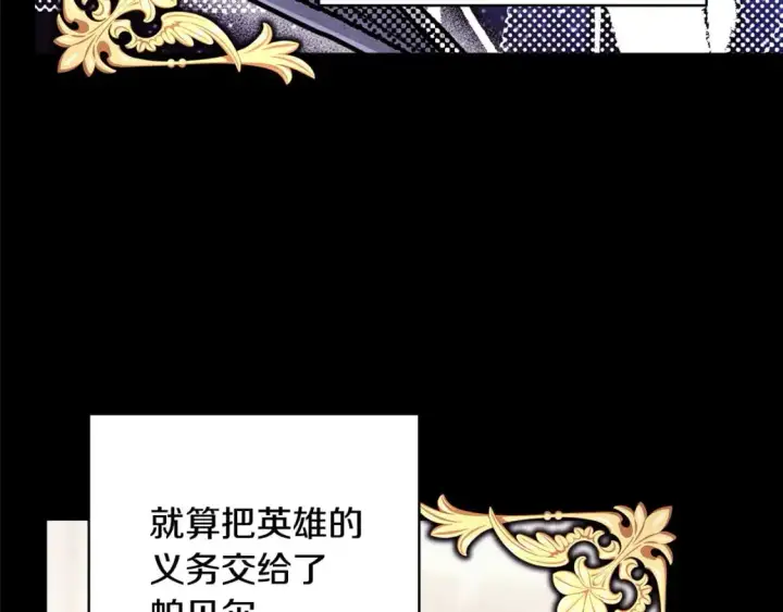 《反正是欧风小甜漫》第85话 我也不是完美的存在图226