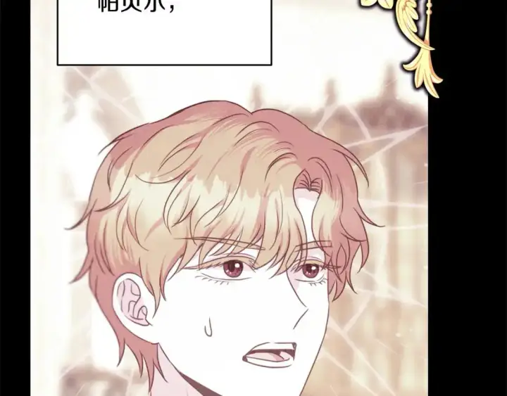《反正是欧风小甜漫》第85话 我也不是完美的存在图227