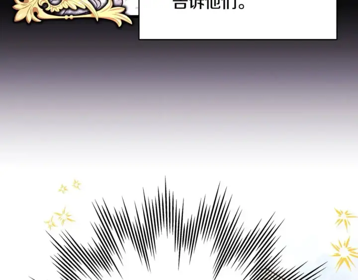 《反正是欧风小甜漫》第85话 我也不是完美的存在图229