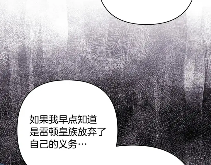 《反正是欧风小甜漫》第85话 我也不是完美的存在图23