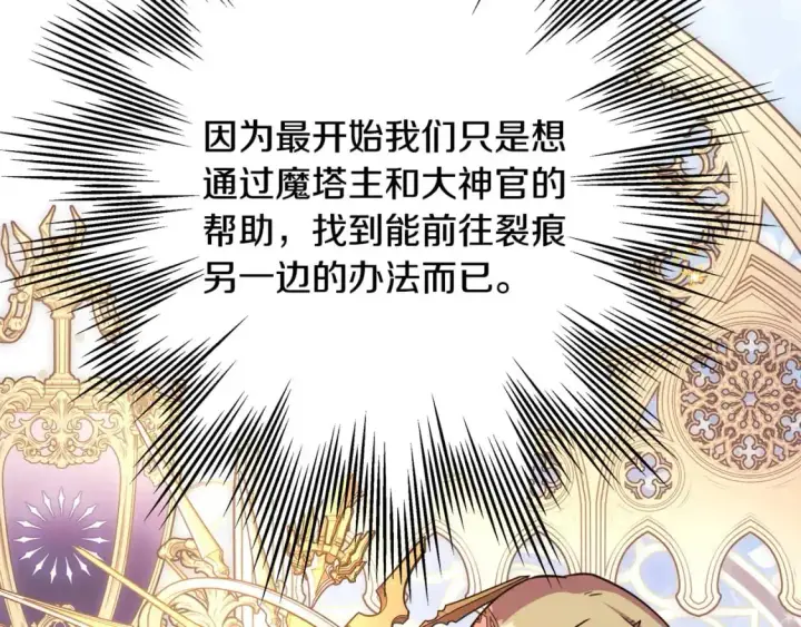 《反正是欧风小甜漫》第85话 我也不是完美的存在图230