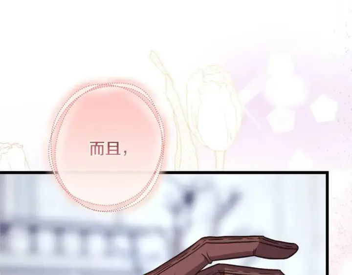 《反正是欧风小甜漫》第85话 我也不是完美的存在图239