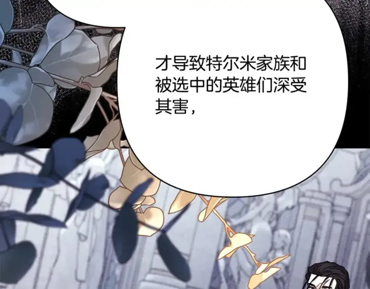 《反正是欧风小甜漫》第85话 我也不是完美的存在图24