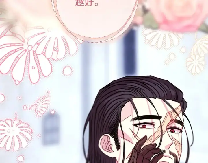 《反正是欧风小甜漫》第85话 我也不是完美的存在图242