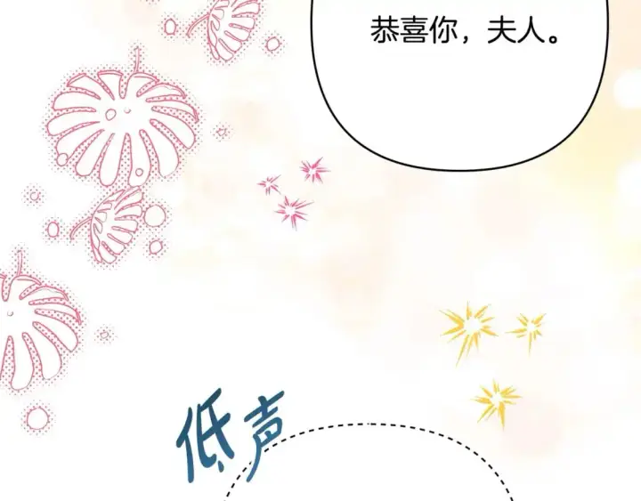 《反正是欧风小甜漫》第85话 我也不是完美的存在图248