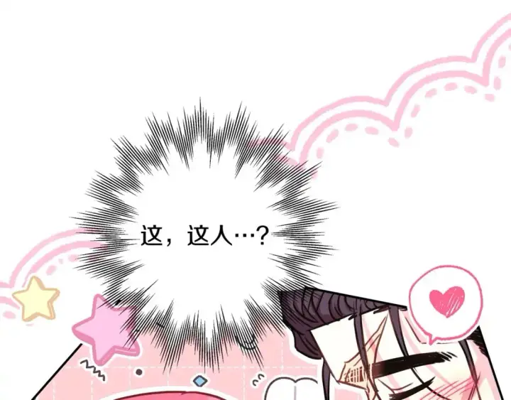 《反正是欧风小甜漫》第85话 我也不是完美的存在图253
