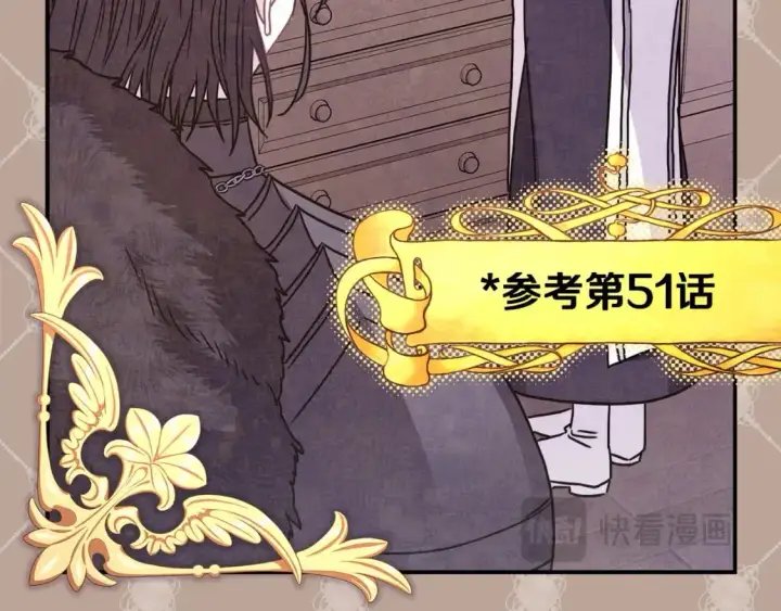 《反正是欧风小甜漫》第85话 我也不是完美的存在图258