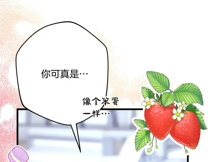 《反正是欧风小甜漫》第85话 我也不是完美的存在图263