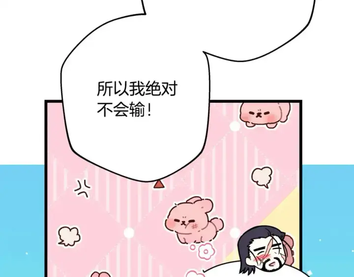 《反正是欧风小甜漫》第85话 我也不是完美的存在图267