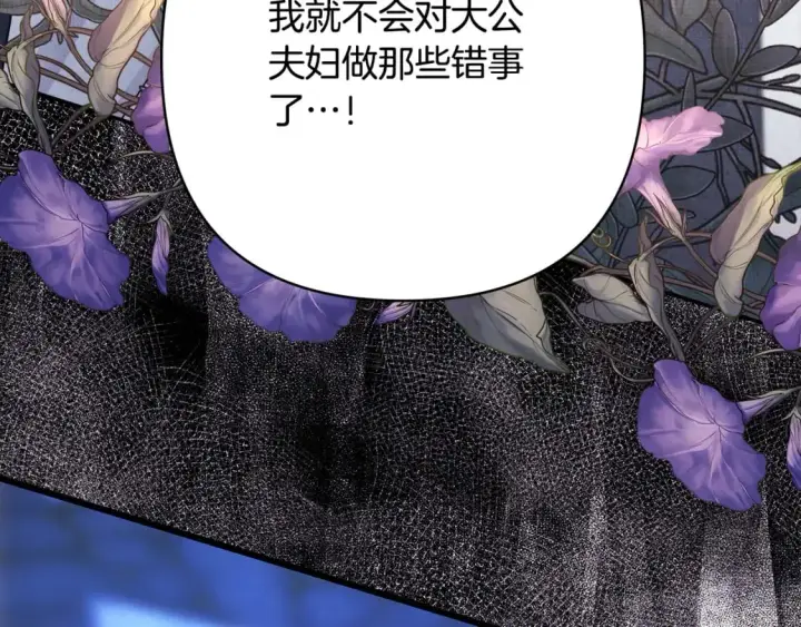 《反正是欧风小甜漫》第85话 我也不是完美的存在图27