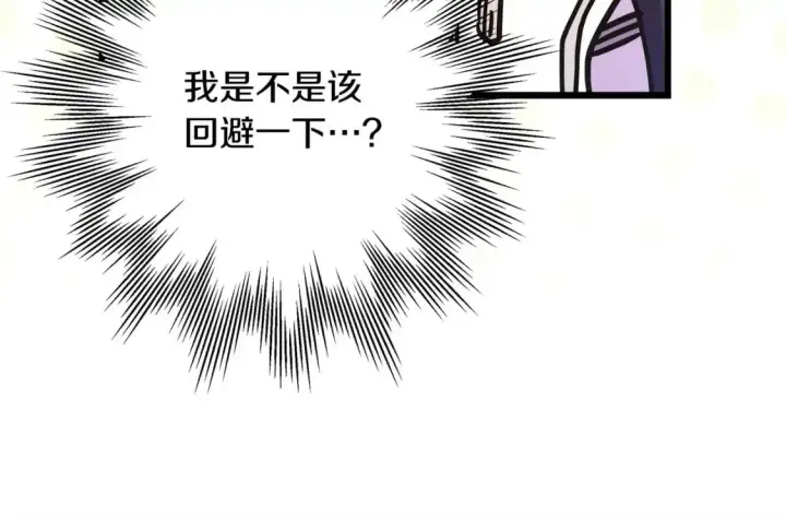 《反正是欧风小甜漫》第85话 我也不是完美的存在图270