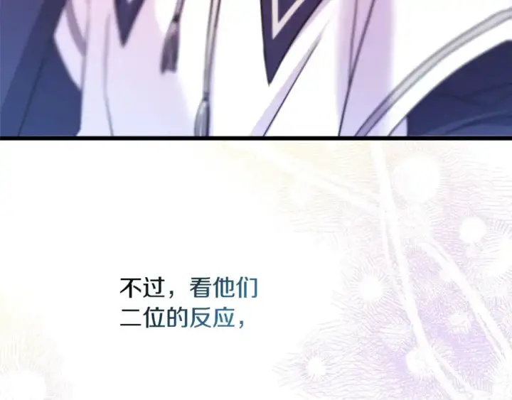 《反正是欧风小甜漫》第85话 我也不是完美的存在图273