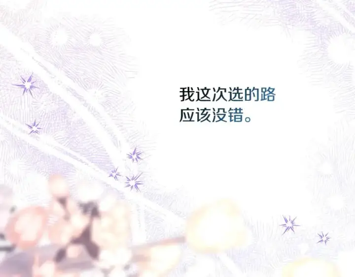 《反正是欧风小甜漫》第85话 我也不是完美的存在图274