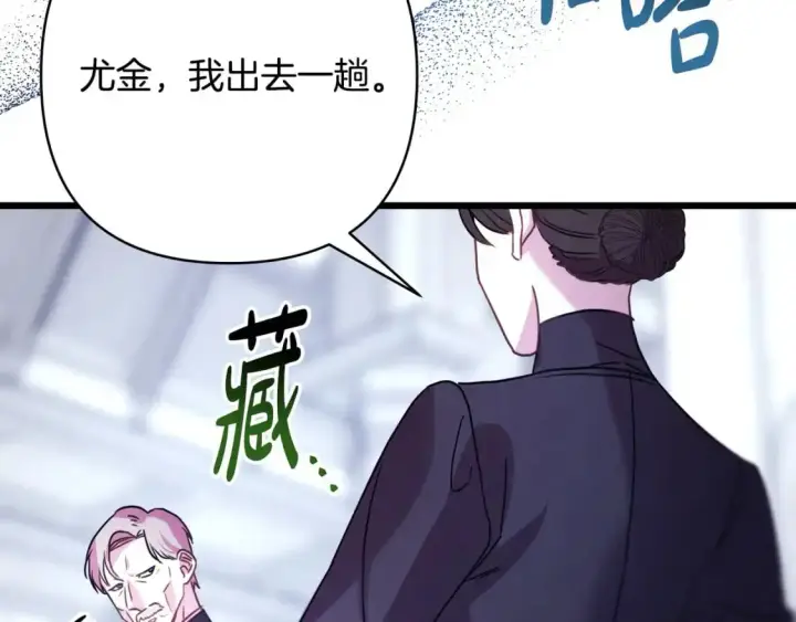 《反正是欧风小甜漫》第85话 我也不是完美的存在图291