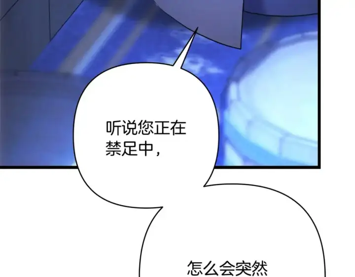 《反正是欧风小甜漫》第85话 我也不是完美的存在图306