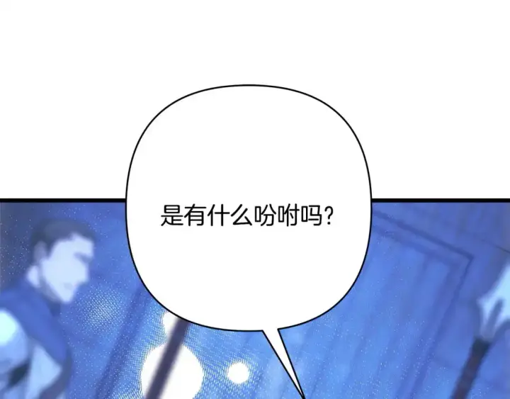 《反正是欧风小甜漫》第85话 我也不是完美的存在图308
