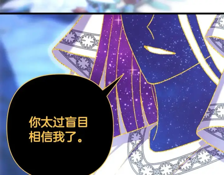 《反正是欧风小甜漫》第85话 我也不是完美的存在图35
