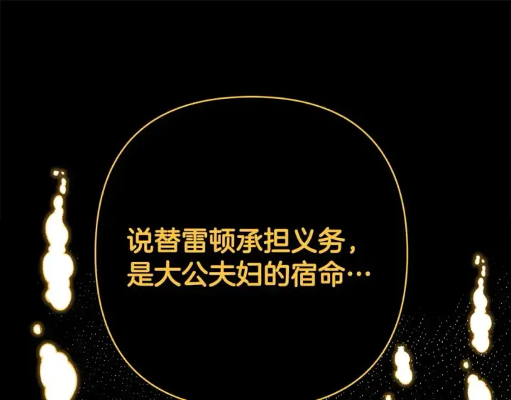 《反正是欧风小甜漫》第85话 我也不是完美的存在图39