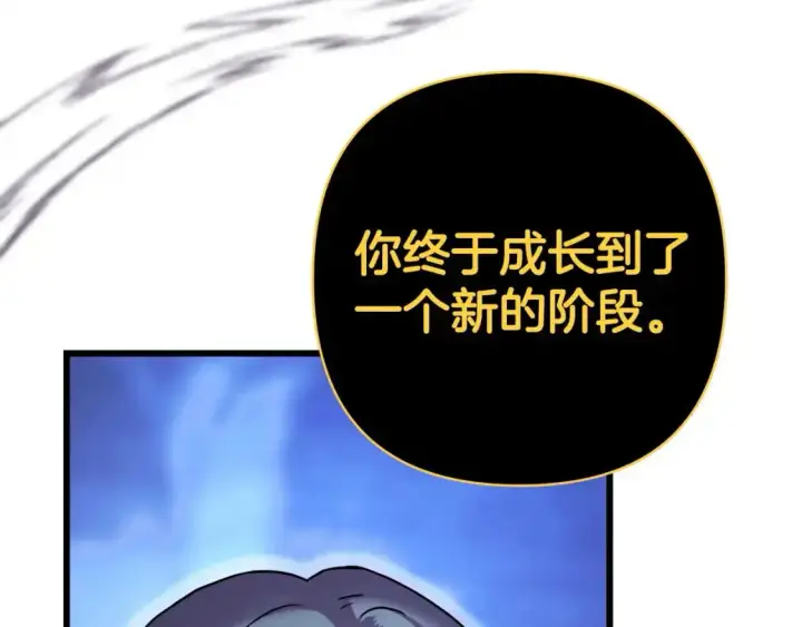 《反正是欧风小甜漫》第85话 我也不是完美的存在图4