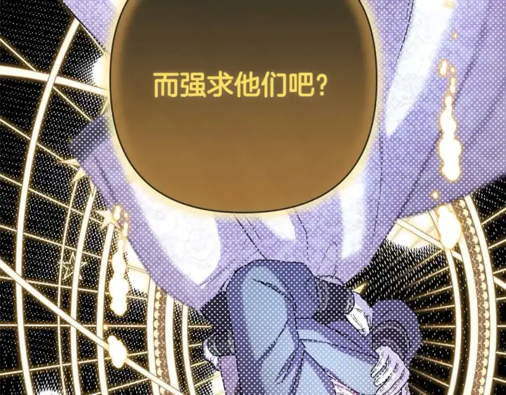 《反正是欧风小甜漫》第85话 我也不是完美的存在图41