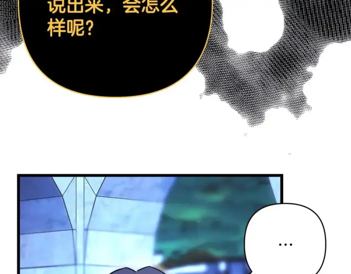 《反正是欧风小甜漫》第85话 我也不是完美的存在图44