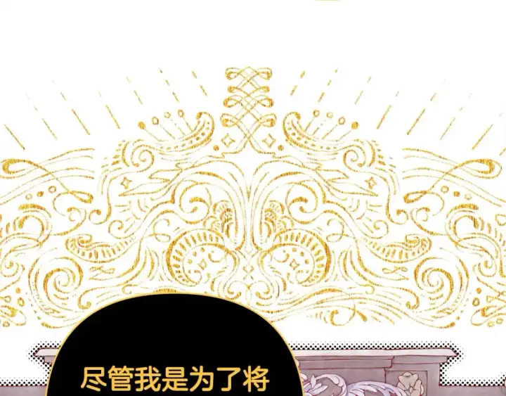 《反正是欧风小甜漫》第85话 我也不是完美的存在图47