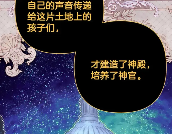 《反正是欧风小甜漫》第85话 我也不是完美的存在图48