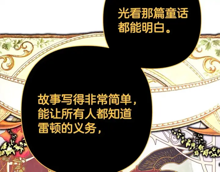 《反正是欧风小甜漫》第85话 我也不是完美的存在图52