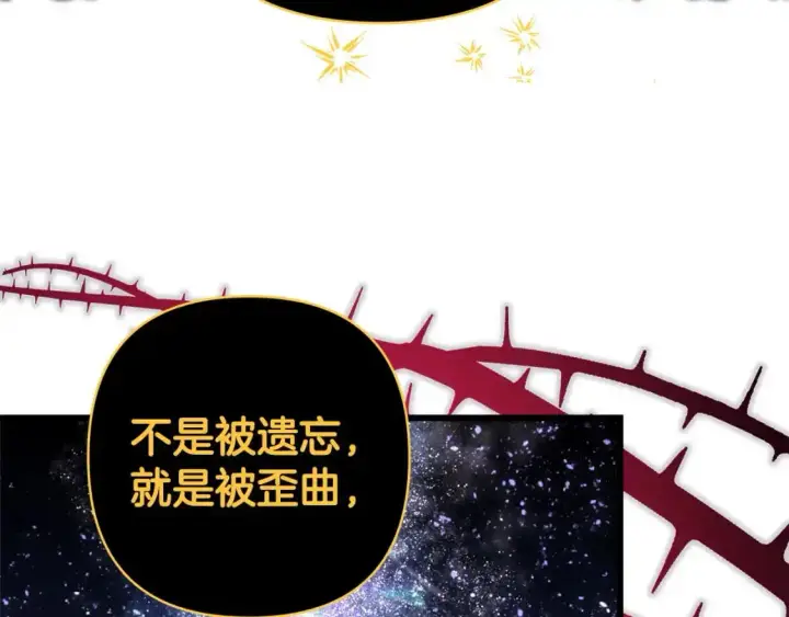 《反正是欧风小甜漫》第85话 我也不是完美的存在图55