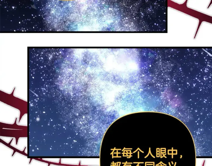 《反正是欧风小甜漫》第85话 我也不是完美的存在图56