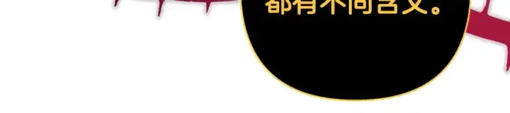 《反正是欧风小甜漫》第85话 我也不是完美的存在图57