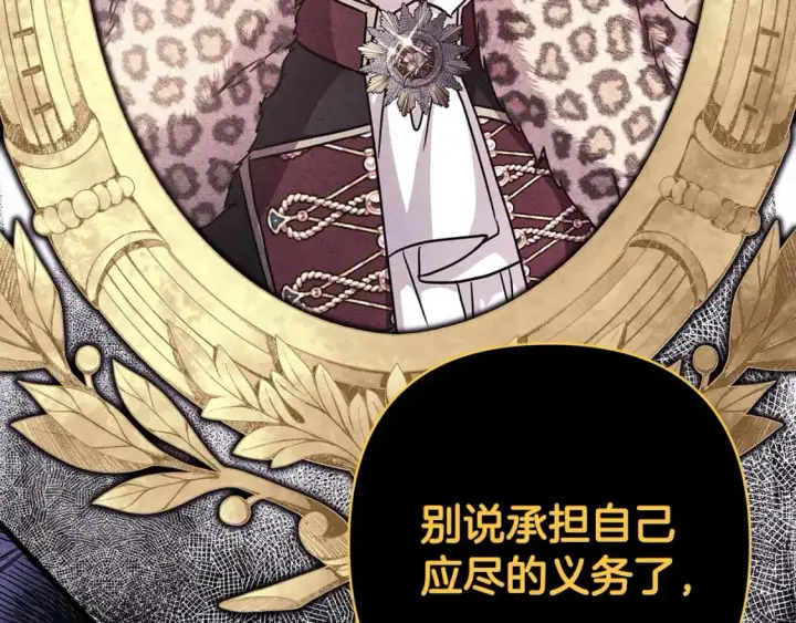 《反正是欧风小甜漫》第85话 我也不是完美的存在图60
