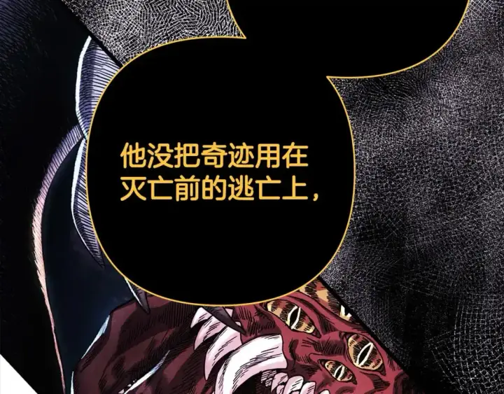 《反正是欧风小甜漫》第85话 我也不是完美的存在图61