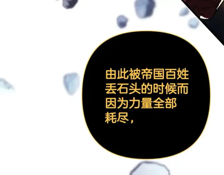 《反正是欧风小甜漫》第85话 我也不是完美的存在图63