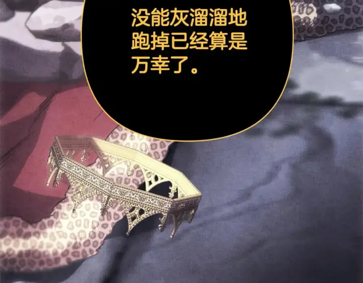 《反正是欧风小甜漫》第85话 我也不是完美的存在图65