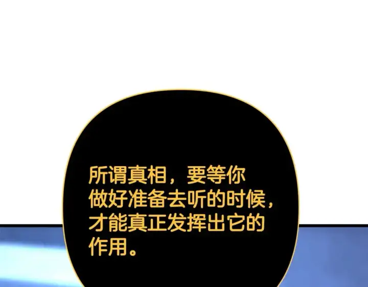 《反正是欧风小甜漫》第85话 我也不是完美的存在图68