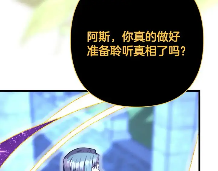 《反正是欧风小甜漫》第85话 我也不是完美的存在图72