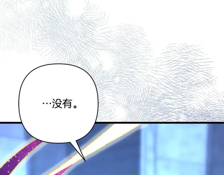 《反正是欧风小甜漫》第85话 我也不是完美的存在图74