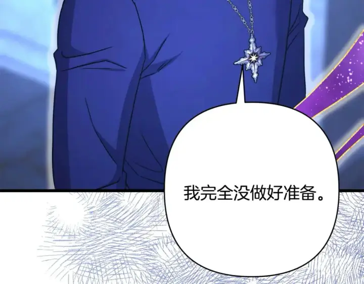 《反正是欧风小甜漫》第85话 我也不是完美的存在图76