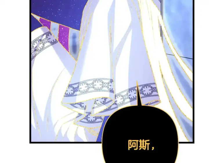 《反正是欧风小甜漫》第85话 我也不是完美的存在图79