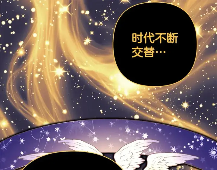 《反正是欧风小甜漫》第85话 我也不是完美的存在图86